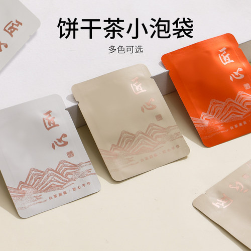 山河图白茶小泡袋饼干茶泡袋