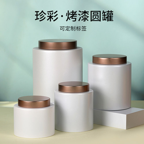 通用款茶叶罐马口铁烤漆罐