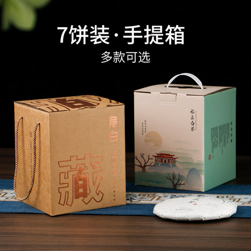 福鼎白茶普洱茶山河图