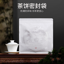 袋自封袋 茶饼密封袋普洱茶袋存放白茶收纳封口袋白棉纸袋茶叶包装
