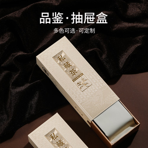 茶包装纯色摆泡品鉴盒通用