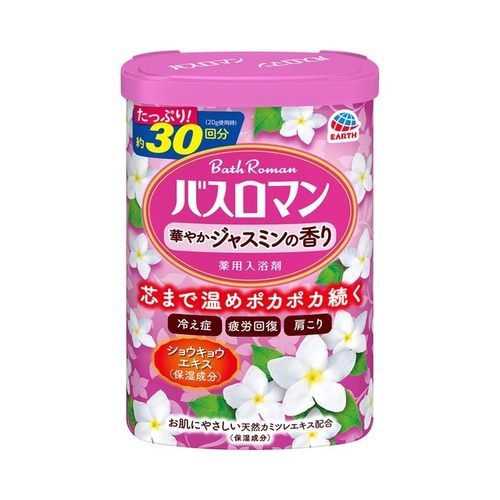 巴斯洛漫BATHROMAN 850G茉莉香浴盐泡澡足盐浴硫酸钠浴奶伴侣新品