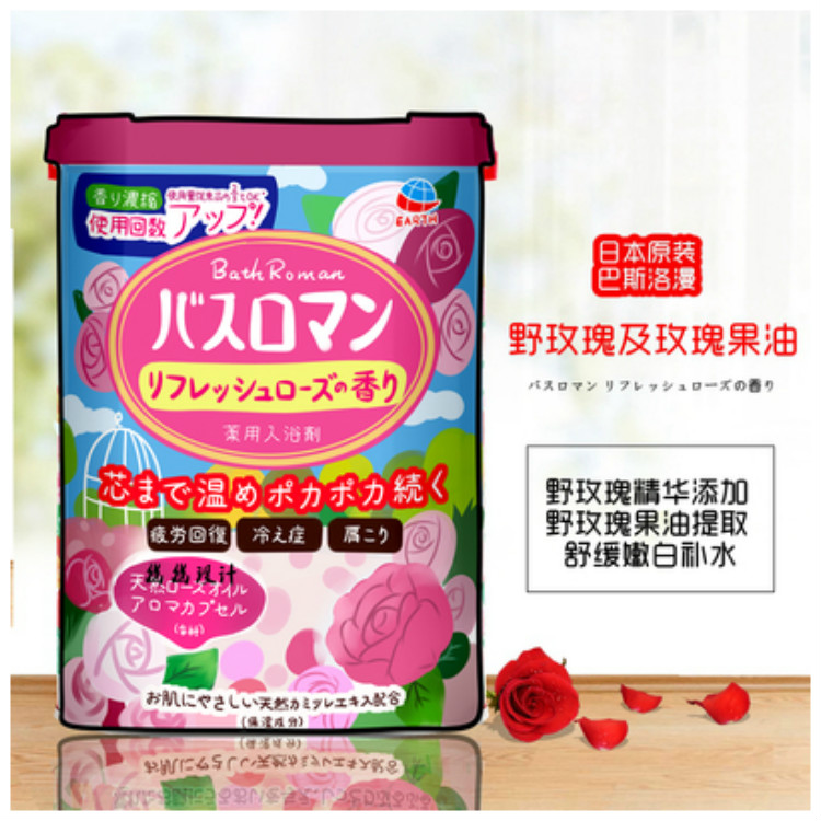 日本原装进口巴斯洛漫玫瑰精油香型女沐浴盐泡脚足浴盐保湿入浴剂