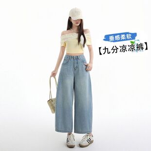 夏天薄款浅蓝色弯刀牛仔裤女夏季新款裤子高腰小个子九分宽松阔腿