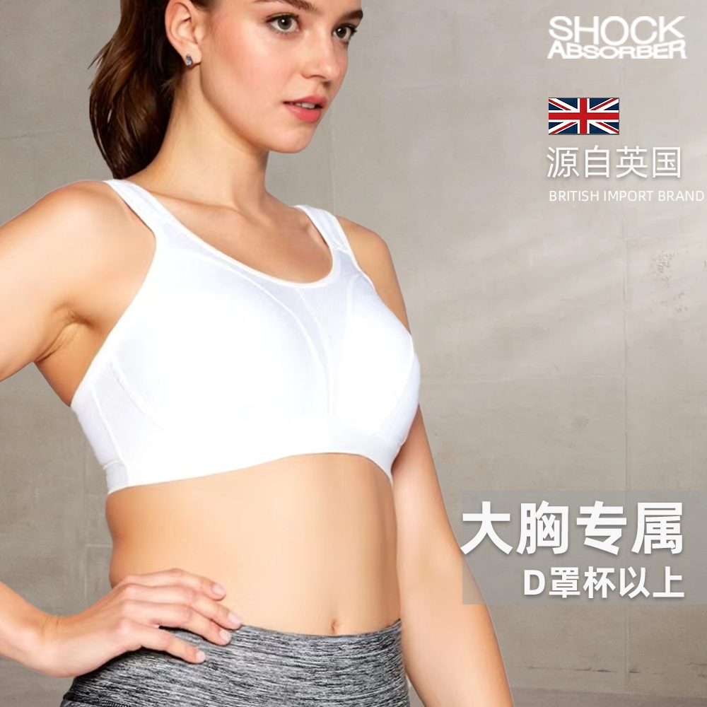 shockabsorber运动大码跑步文胸