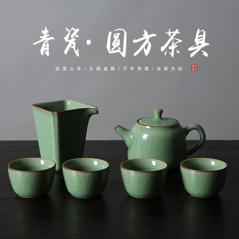 龙泉青瓷黄汉弟圆方茶具特色轻奢中式家用高端礼盒装送礼佳品