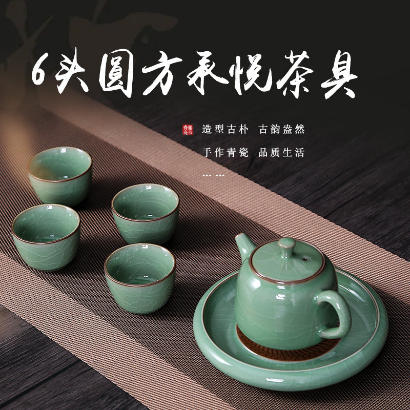 龙泉青瓷黄汉弟圆方承悦茶具特色轻奢中式家用高端礼盒装送礼佳品