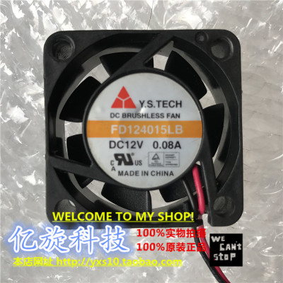 原装元山Y.S.TECH FD124015LB 4015 4CM 12V 0.08A 两线散热风扇