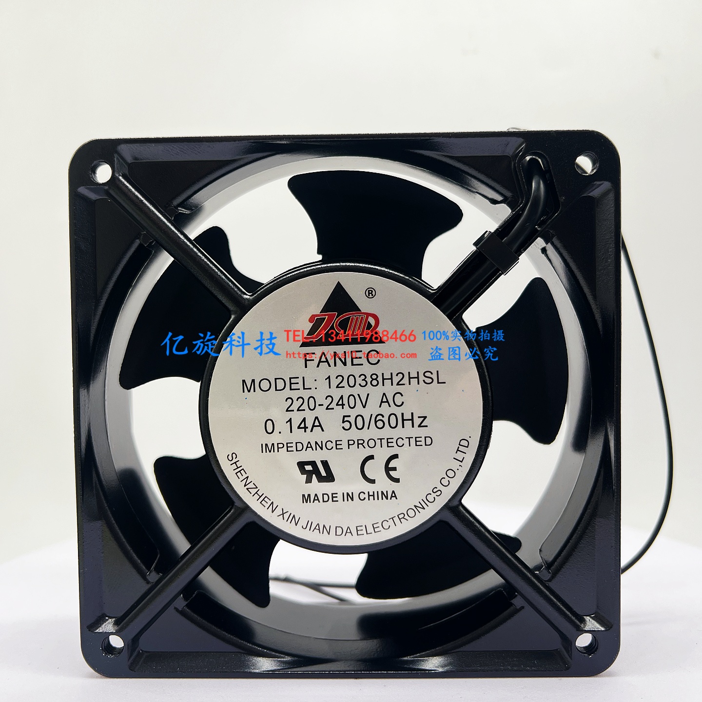 12038H2HSL静音机柜风扇