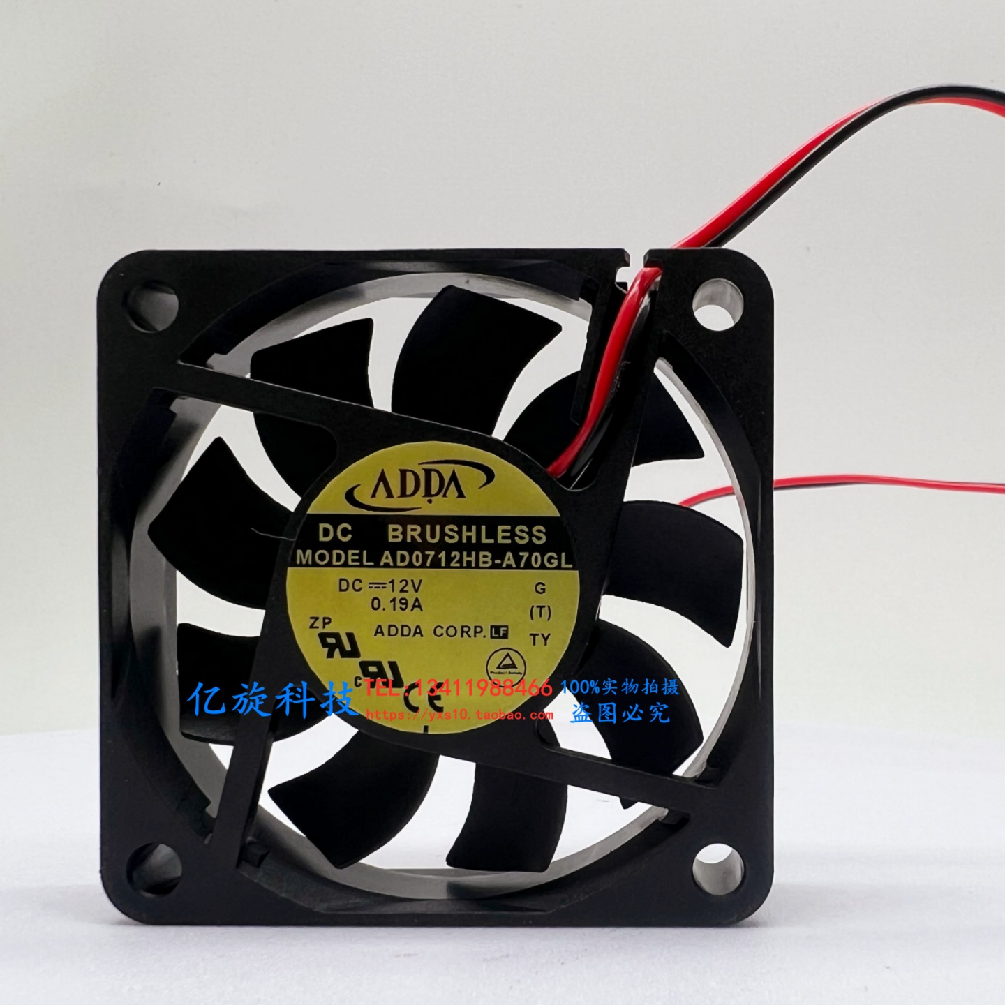 ADDA701212V0.19A7CM静音