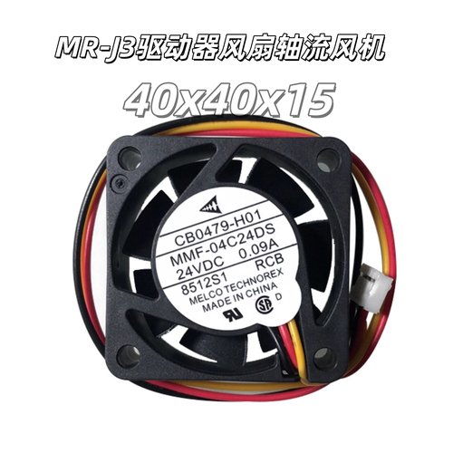 MR-J3驱动器风扇24V直流风机