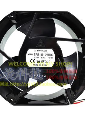 台达 17CM 12V 3.20A EFB1512HHG 耐高温工业排气扇 暴力金属风扇