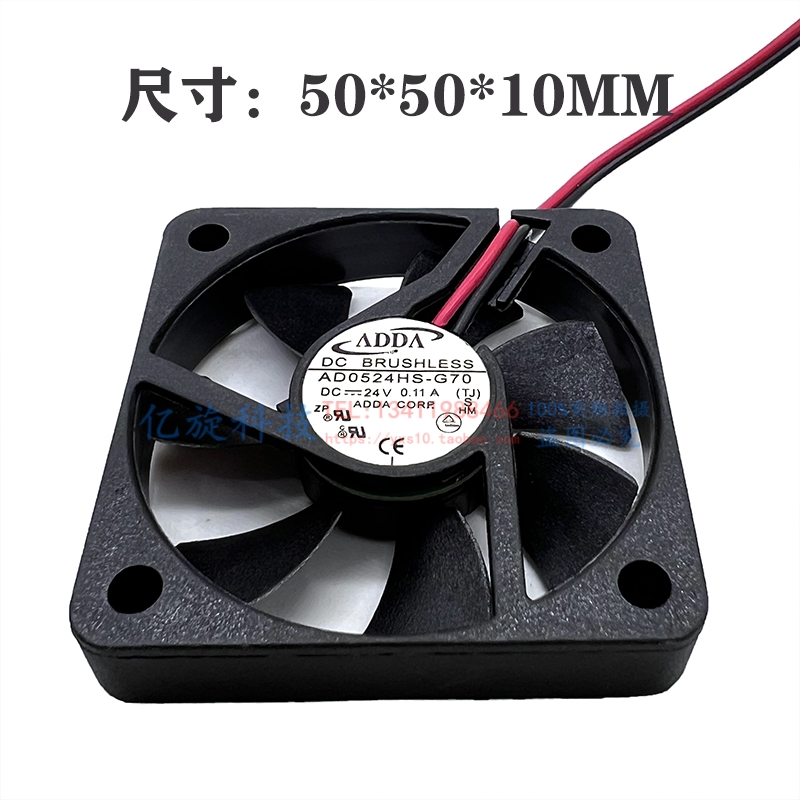 AD0524HS-G702线24V0.11A