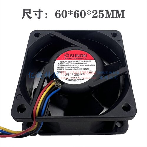 PF60254BX-Q00C-S9B 建准SUNON 6025 4线 6CM 48V 5.76W 散热风扇