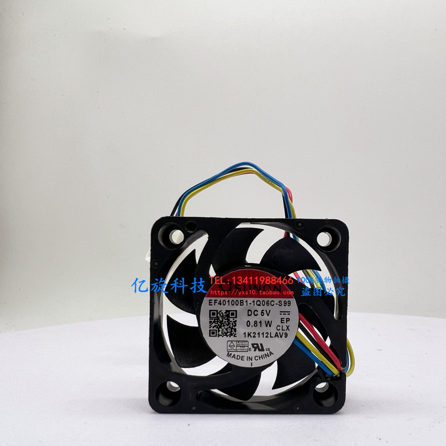 SUNON建准4CM静音散热风扇DC5V