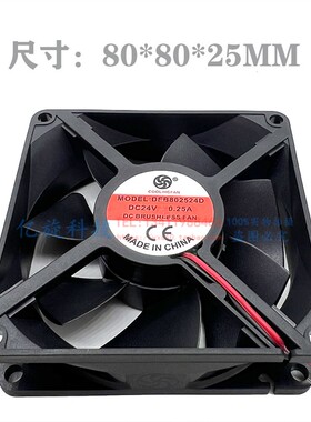 全新COOLINGFAN DFB802524D 24V 0.25A 8CM厘米 8025滚珠散热风扇