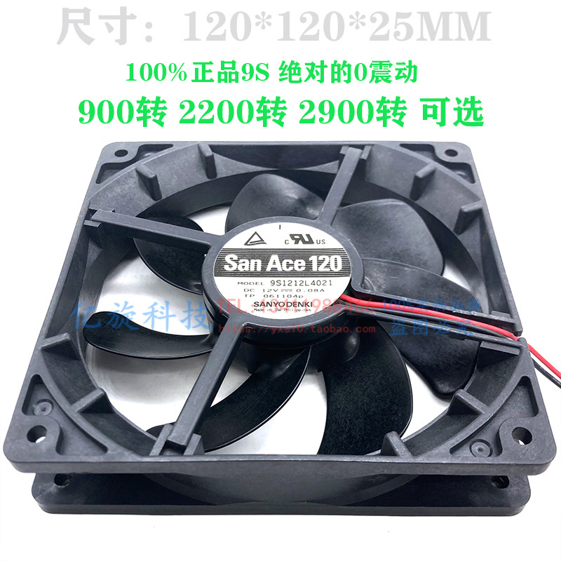 原装正品Sanyo三洋 9S 12CM 12025 机箱电源 静音大风量 散热风扇