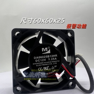 变频器 6025轴流风机 DA06025B12HR 0.25A 报警风扇 DC12V 监护仪