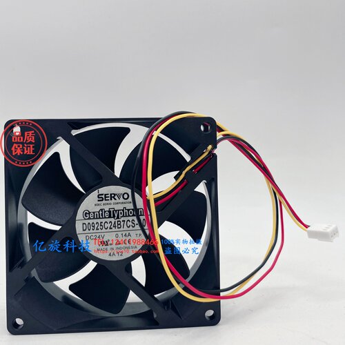 SERVO 9025散热风扇 24V工业控制设备机箱D0925C24B7CS-30  0.14A