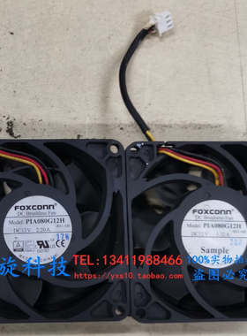 富士康PLA080G12H 12V 2.2A 1.32A 8038散热风扇三线测速暴力直流