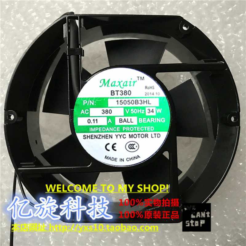 Maxair/BT轴流风机15050B3H散热风扇15050B3HL (380V) 滚珠轴承