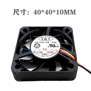 Z89 4010 12V 台湾T&T 4cm风扇 4010M12B 0.16A 3线风扇 CooNong