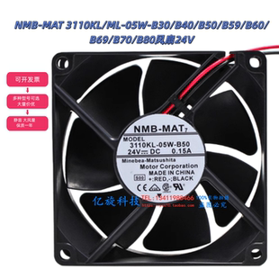 B50 MAT B30 NMB B59 B70 B69 3110KL B80风扇24V 05W B60 B40
