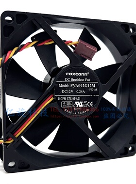 原装富士康 PVA092G12M 12V 0.24A 9025 9CM CPU电源机箱散热风扇
