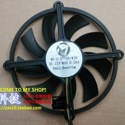 铭瑄gts450巨无霸ii/显卡风扇