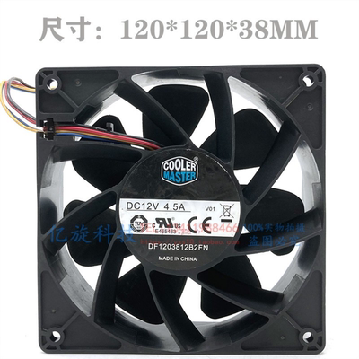 酷冷至尊12V4.5A散热风扇