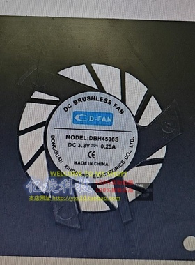 D-FAN DBH4506S 3.3V 0.25A 6CM 静音散热风扇 直流风扇 小风扇