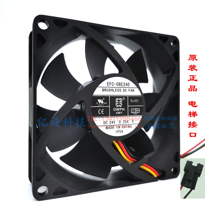 24v0.25A东维丰日立电梯散热风扇