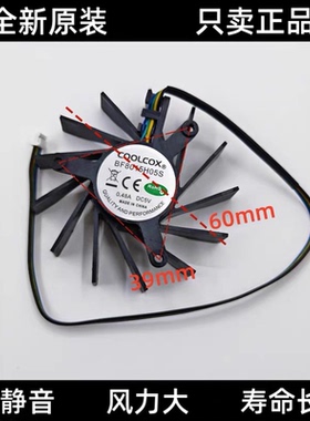 BF8015H05S全新原装希沃MT23 MT41A MT41B MT51A MT61A MT71B风扇