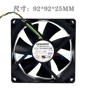 线温控调速 厘米双滚珠大风量CPU风扇机箱风扇4针 富士康9025 9CM