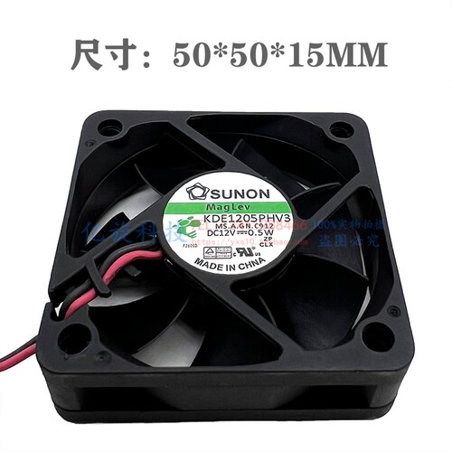 建准SUNON KDE1205PHV3 5015 5cm 12V0.5W磁悬浮静音电源散热风扇