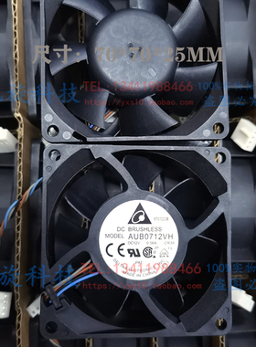 全新原装台达AUB0712VH 12V 0.56A 7CM4线温控大风量散热风扇7025