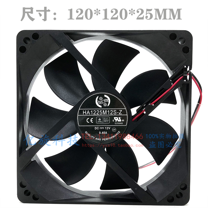 原装HA1225M12S-Z 12V 0.45A 120*120*25MM 12CM机箱电源散热风扇 电脑硬件/显示器/电脑周边 散热器/风扇 原图主图