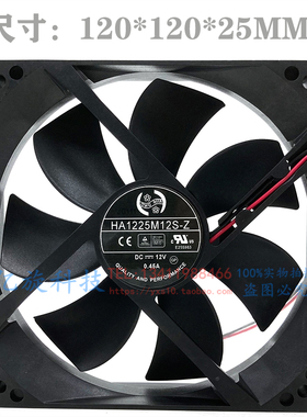 原装HA1225M12S-Z 12V 0.45A 120*120*25MM 12CM机箱电源散热风扇