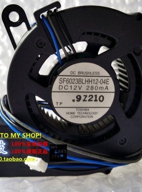 东芝SF6023BLHH12-01E 2E/ 3E/4E/5E/6E/7E/8 投影机风扇12V 280A