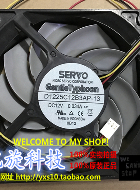 正品GENTLETYPHOON D1225C12B3AP-13 12025 12V 0.034A 散热风扇