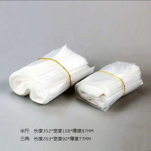 通用透明内膜茶叶食品药材密封