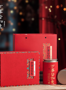 过年送礼中式红色茶叶包装礼盒万事皆如意红茶高档精装送礼盒包装