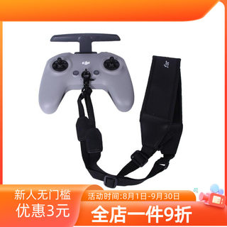 用于大疆DJI FPV御mavic2Air晓 精灵4/3 悟1/2无人机遥控器挂绳