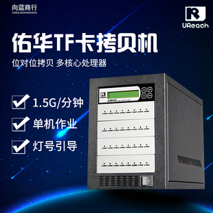 加密闪存卡快速批量复制 佑华内存卡SDTF卡拷贝机一托31 1.5GB 分