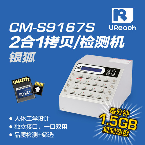 佑华CM-916S银狐闪存卡拷贝机1托15 SD+TF双卡拷贝机 H5假卡检测