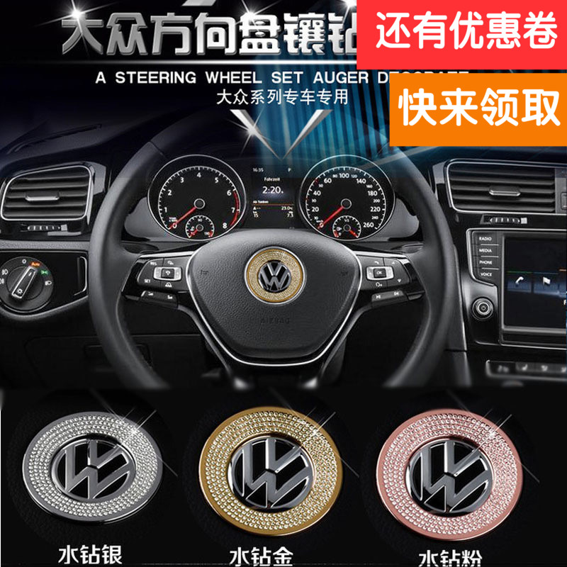 方向盘钻标贴