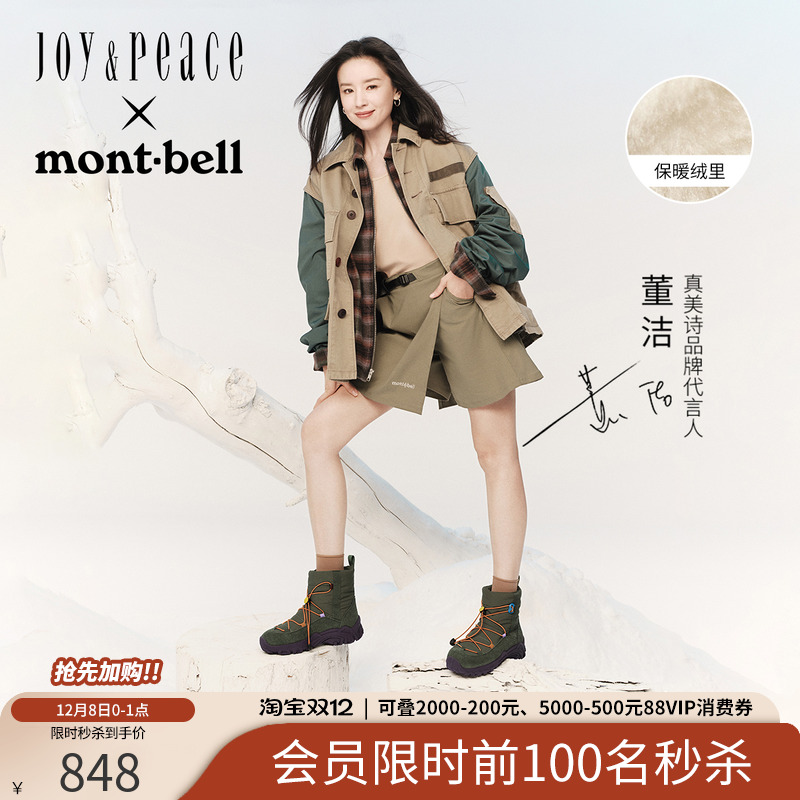 真美诗跳跳小熊保暖户外雪地靴