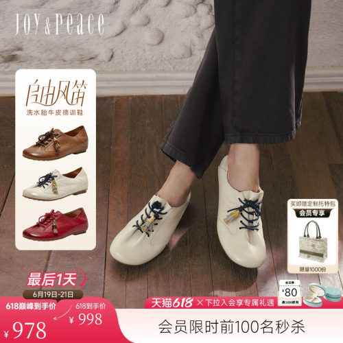 真美诗自由风笛洗水胎牛皮德训鞋