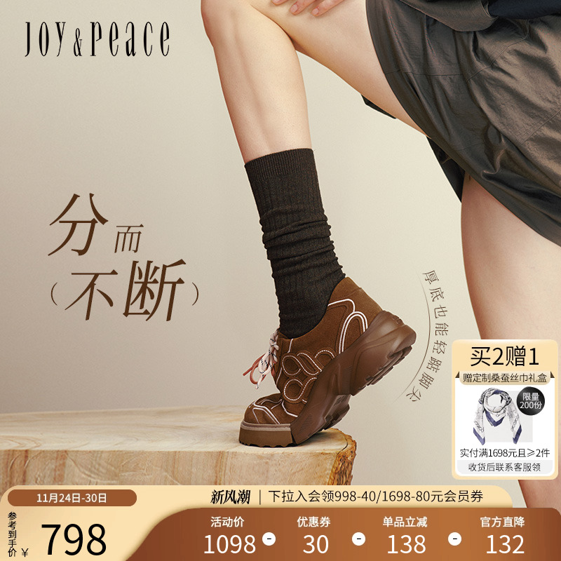 真美诗曲奇双拼2025年秋季新款美式复古双拼增高厚底户外休闲鞋女