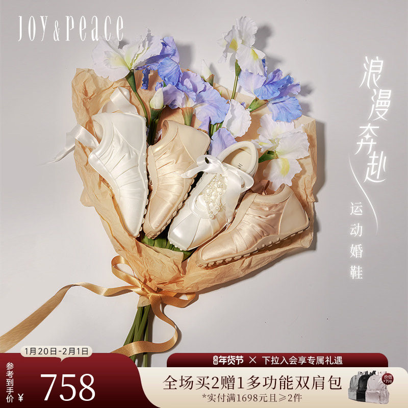 真美诗浪漫奔赴2025春新款白色内增高运动婚鞋芭蕾德训鞋可日常穿,女鞋,婚鞋,淘宝优惠券,粉丝福利购,淘宝优惠卷